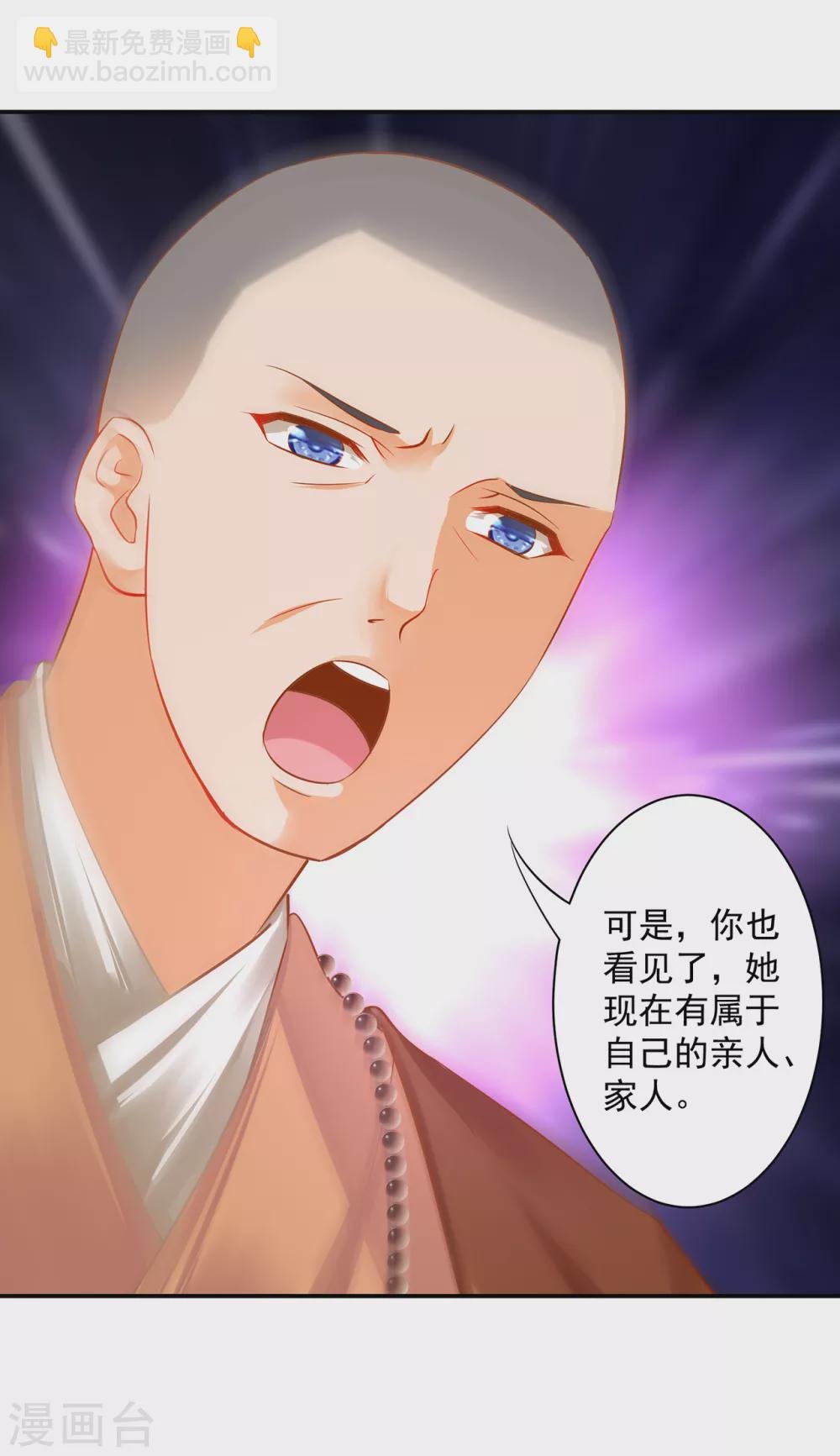 第214话 元枫的紧急联络
