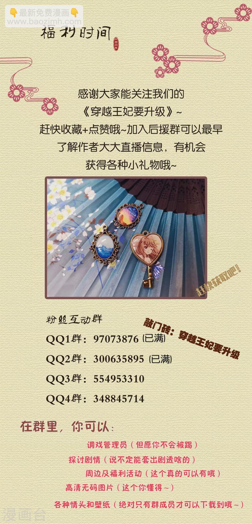 第214话 元枫的紧急联络