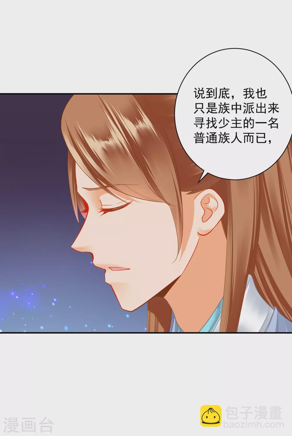 第215话 王妃有事瞒我