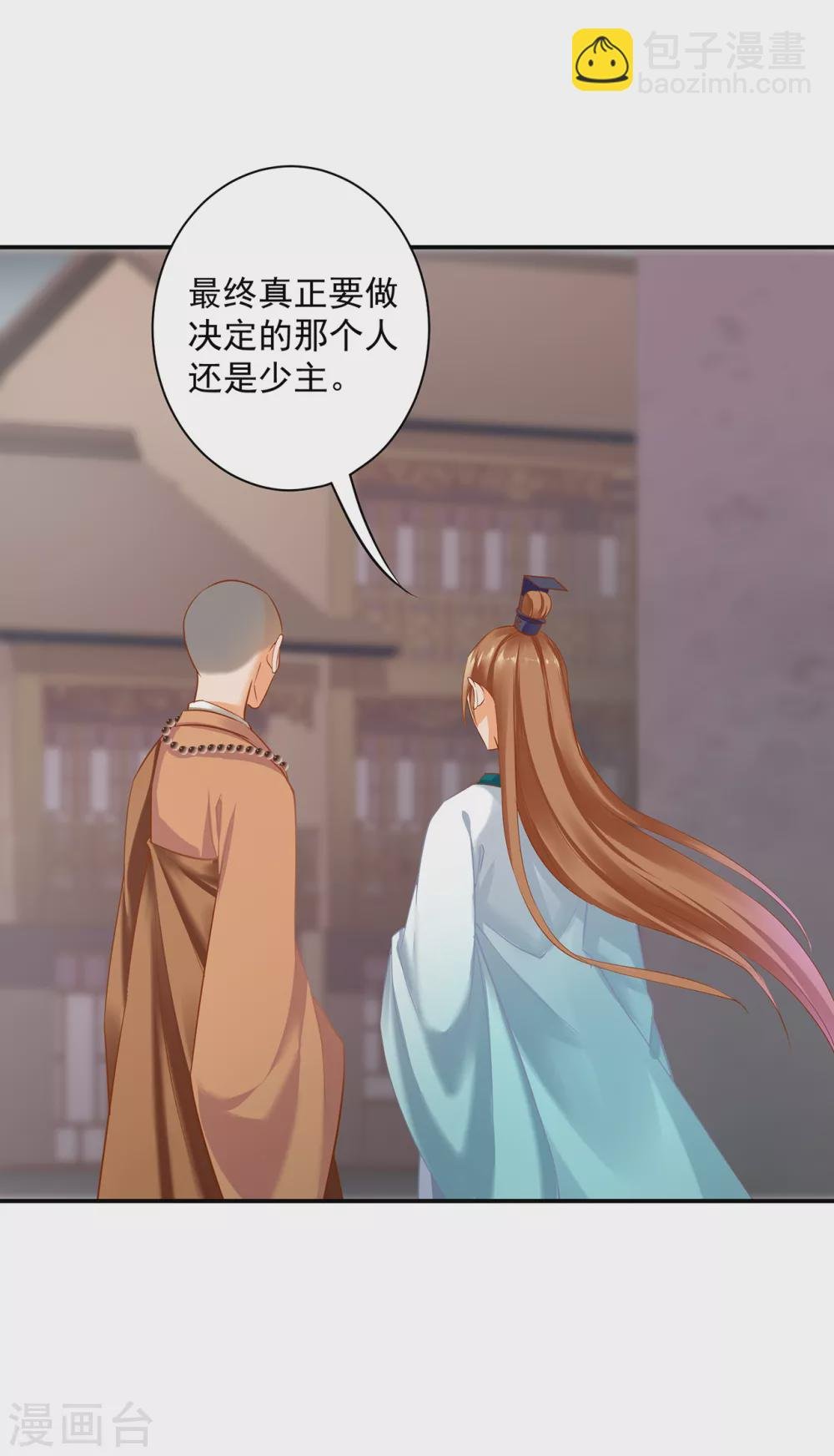 第215话 王妃有事瞒我