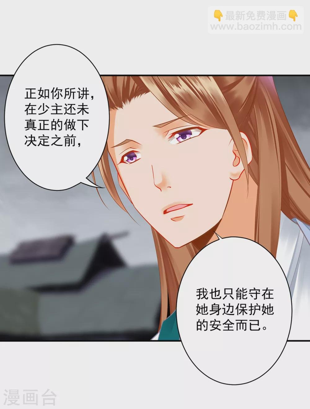第215话 王妃有事瞒我