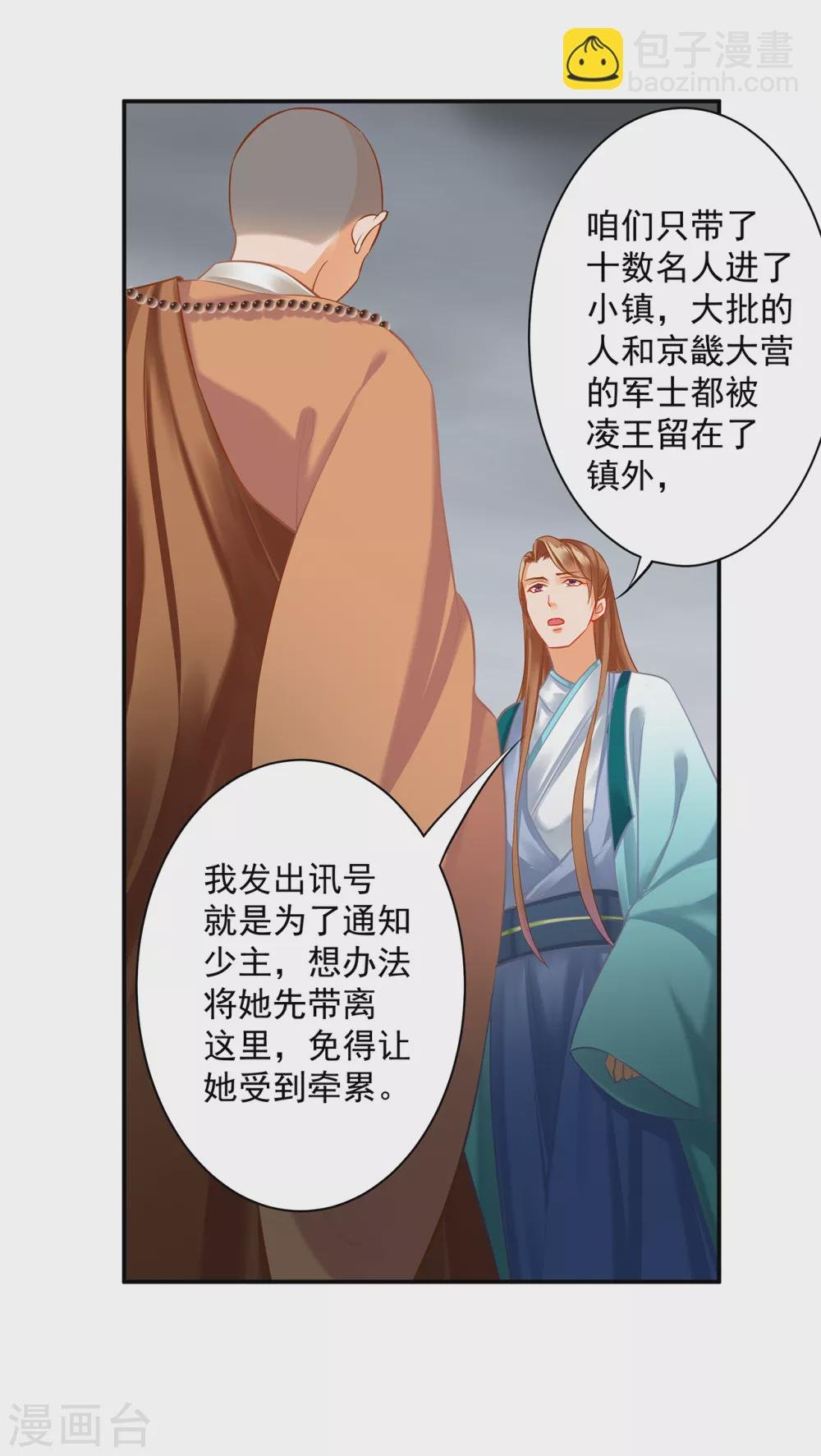 第215话 王妃有事瞒我