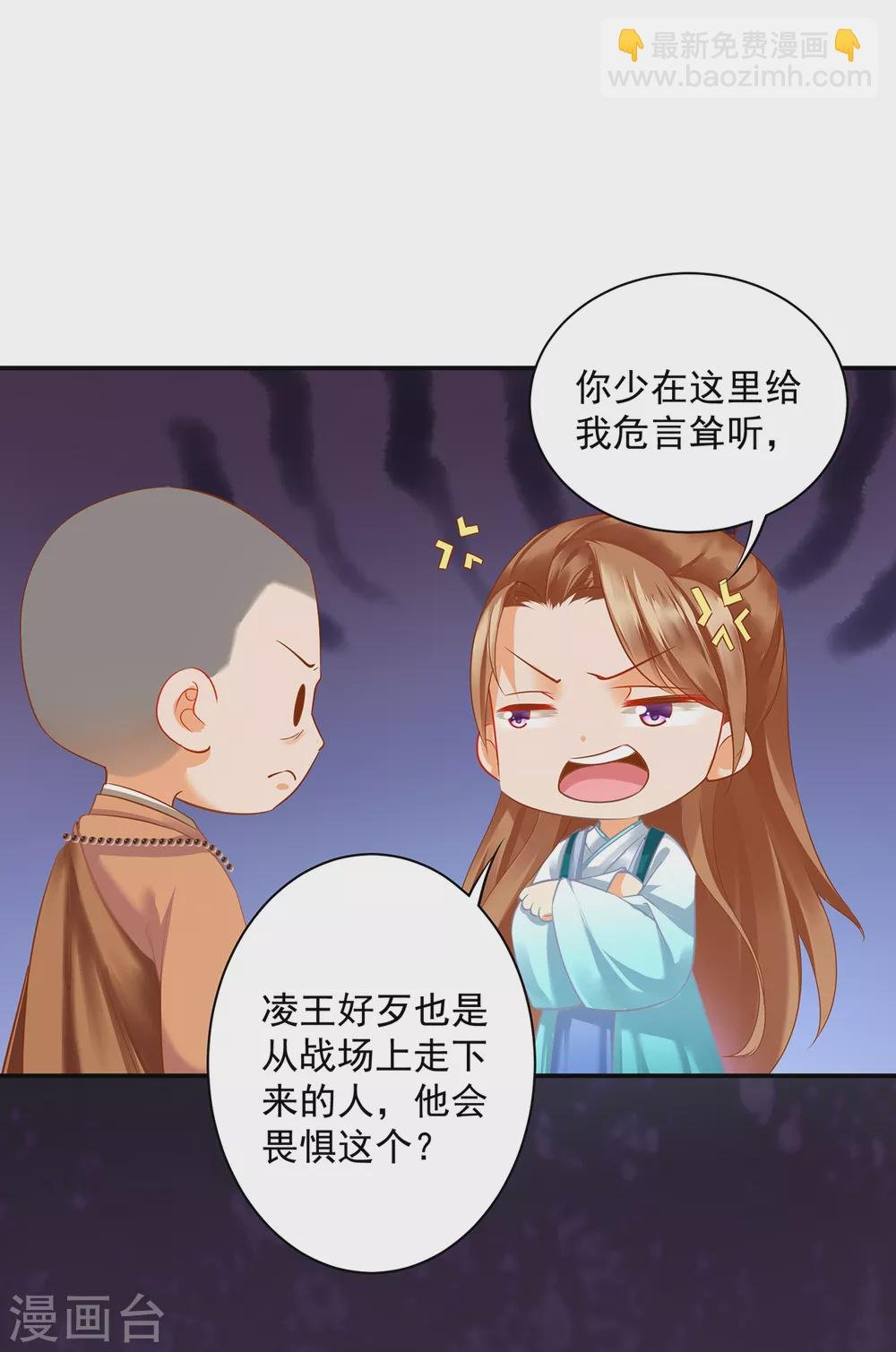 第215话 王妃有事瞒我