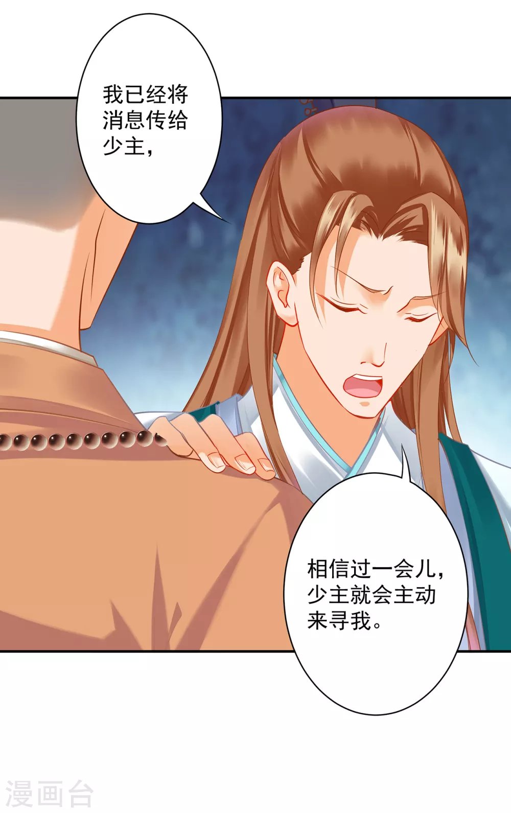 第215话 王妃有事瞒我