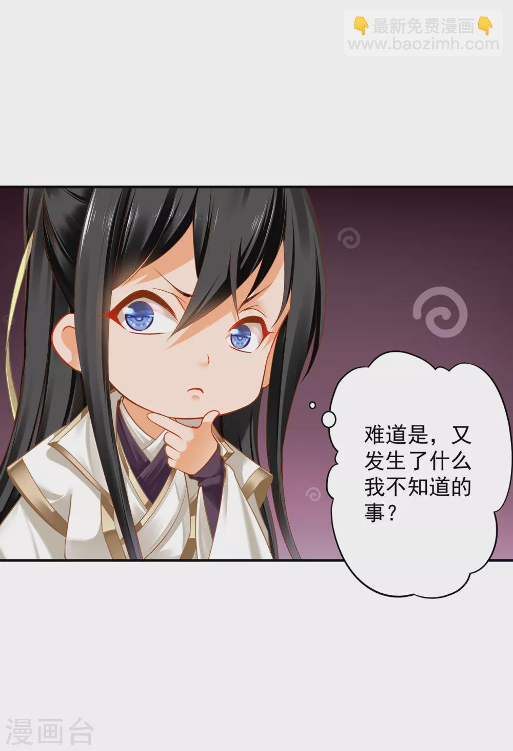 第215话 王妃有事瞒我