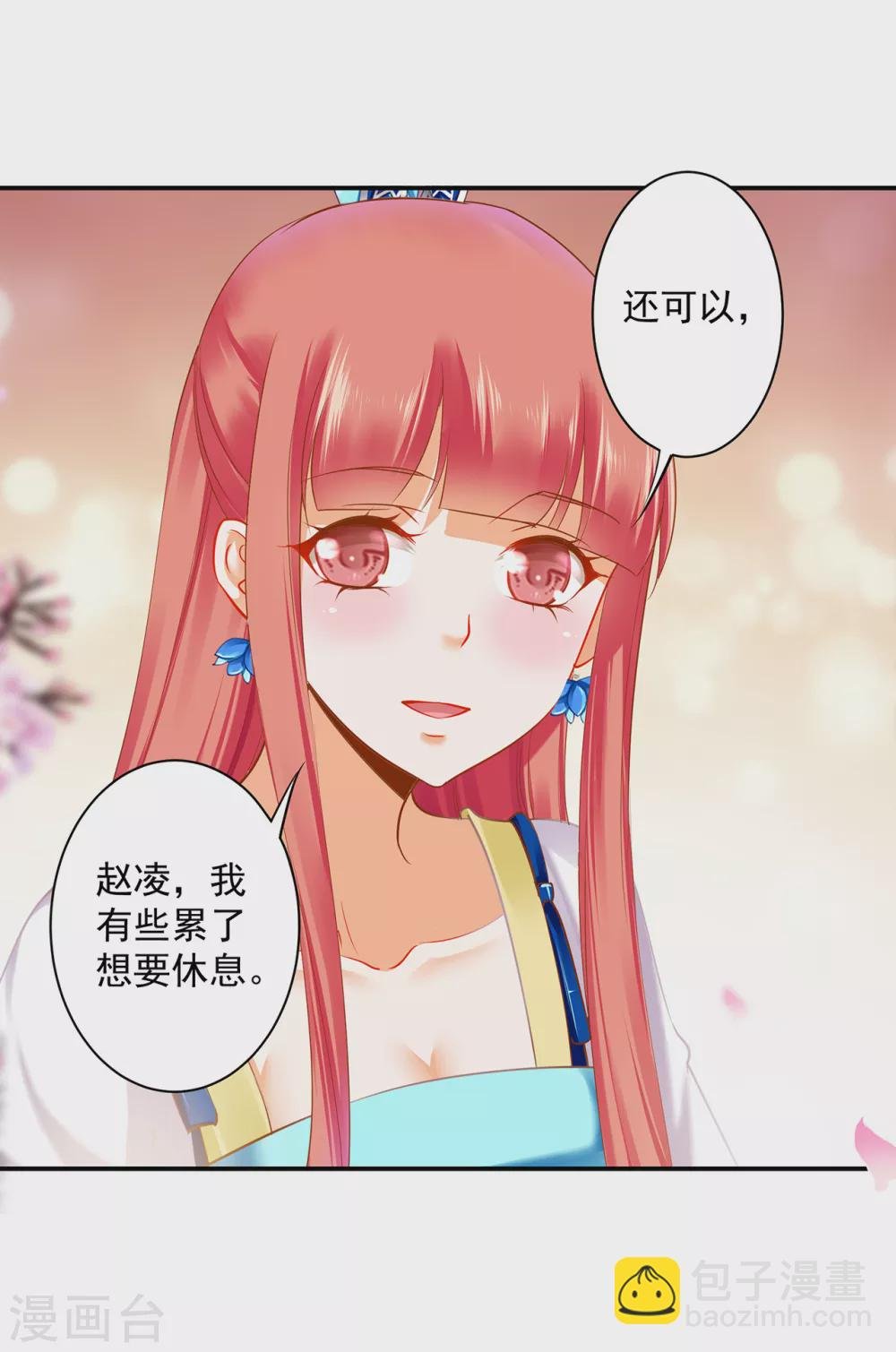 第215话 王妃有事瞒我