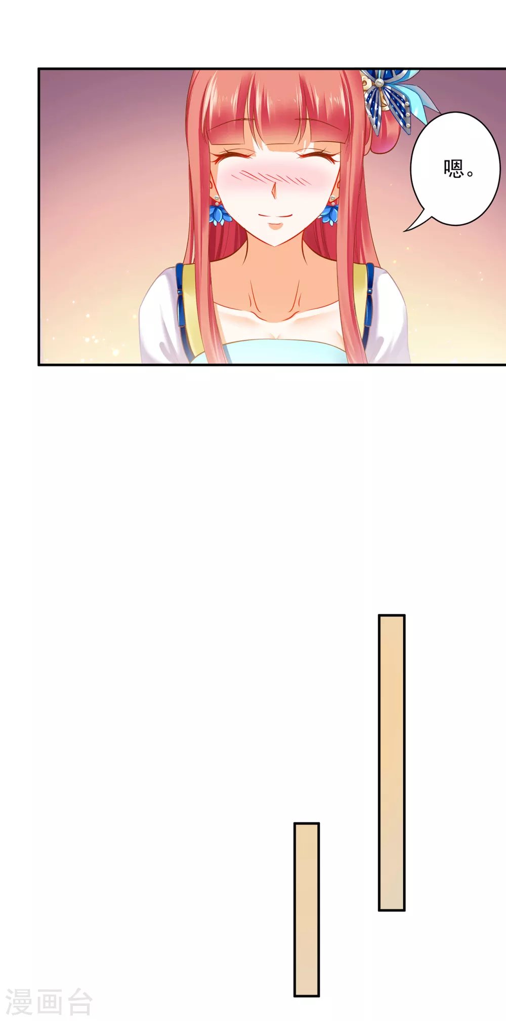 第215话 王妃有事瞒我