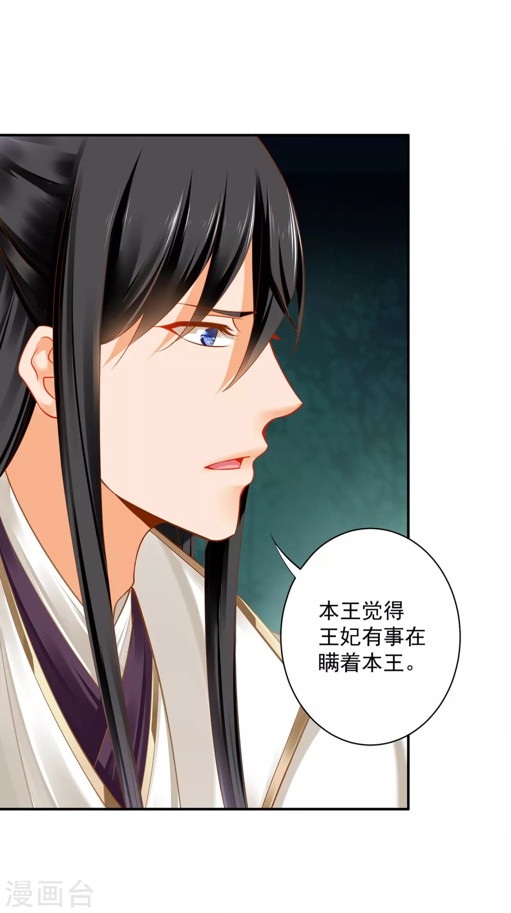第215话 王妃有事瞒我
