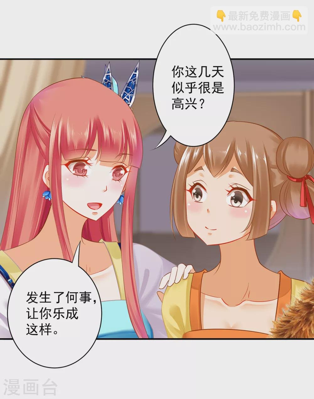 第216话 小姐又又又要出去见野男人