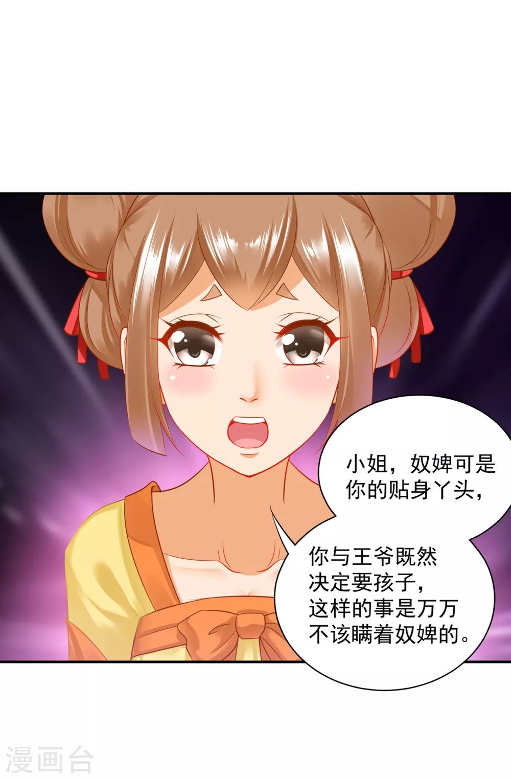第216话 小姐又又又要出去见野男人