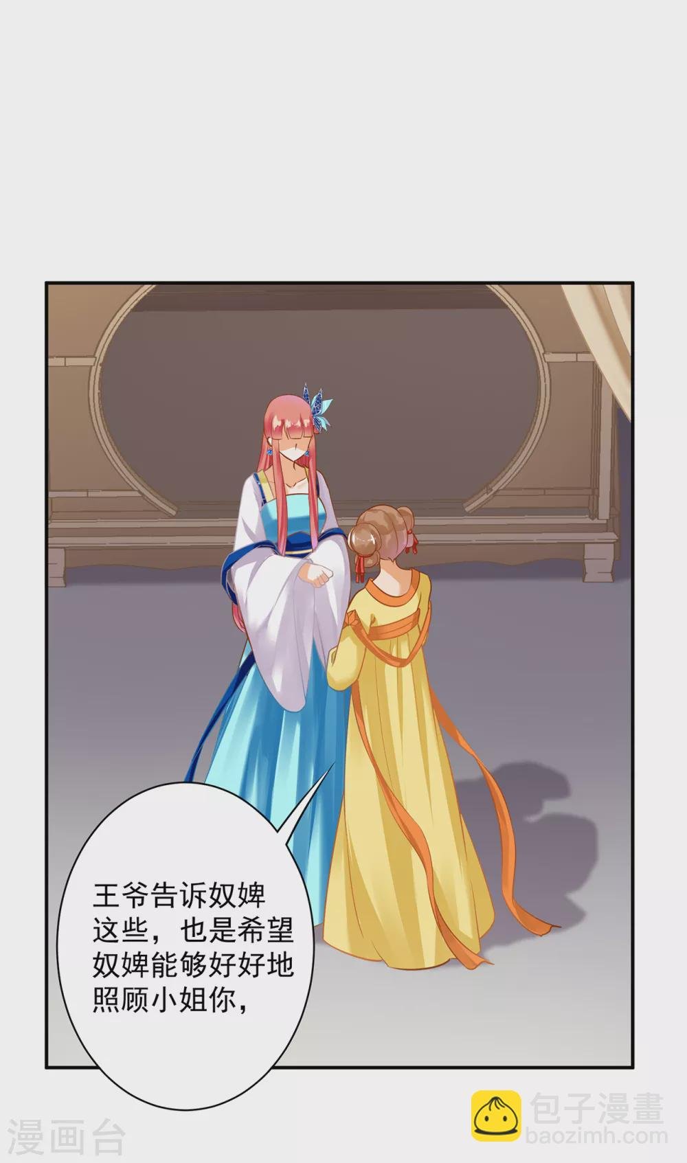 第216话 小姐又又又要出去见野男人