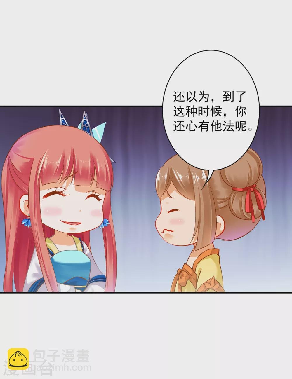 第216话 小姐又又又要出去见野男人