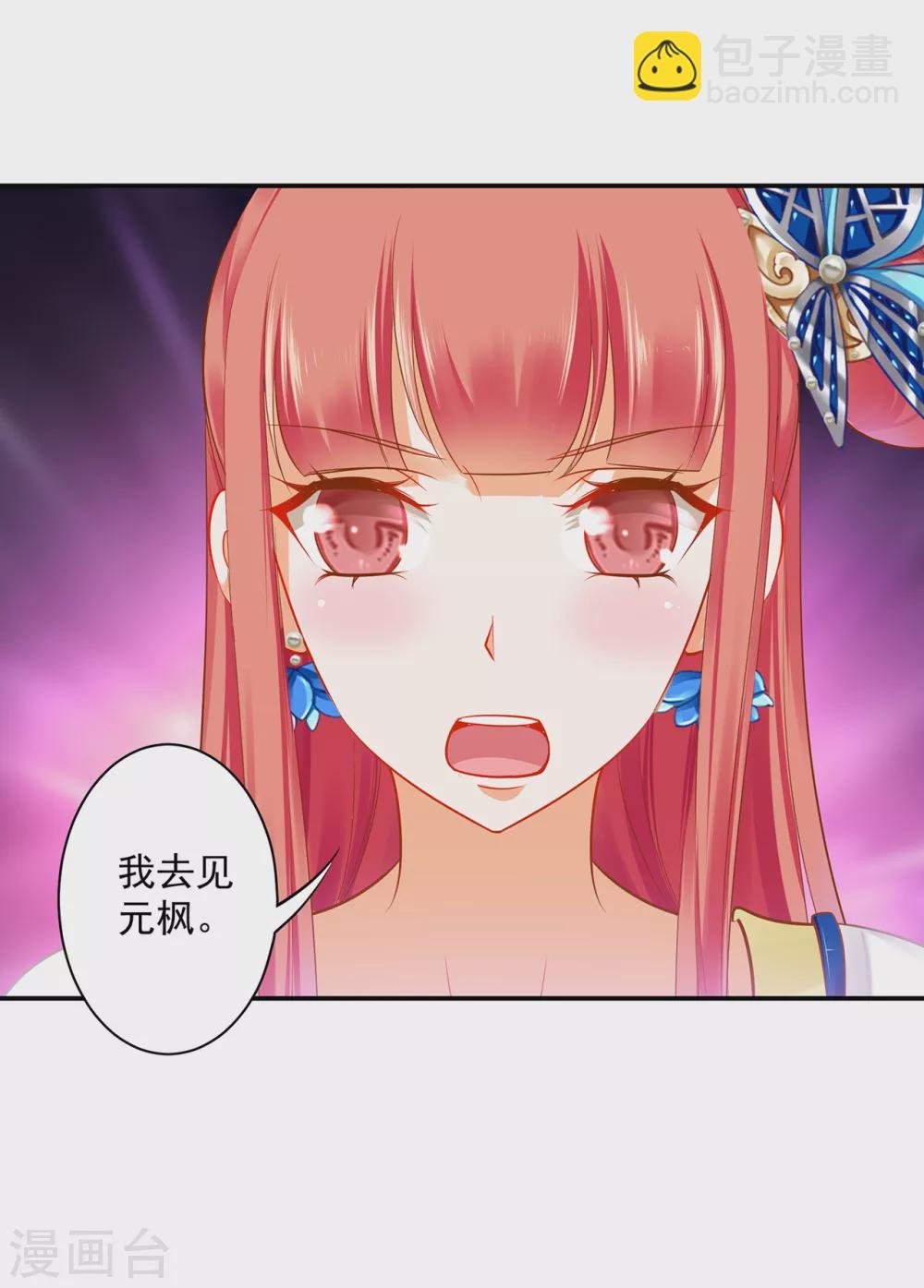 第216话 小姐又又又要出去见野男人