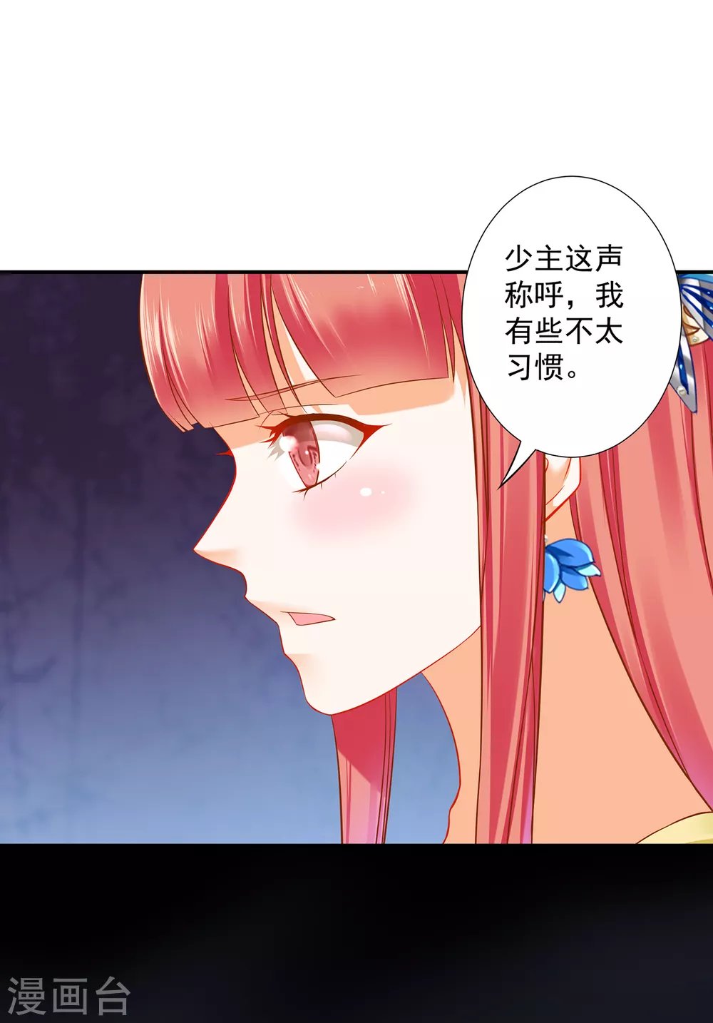 第217话 天眼不利于家庭和谐