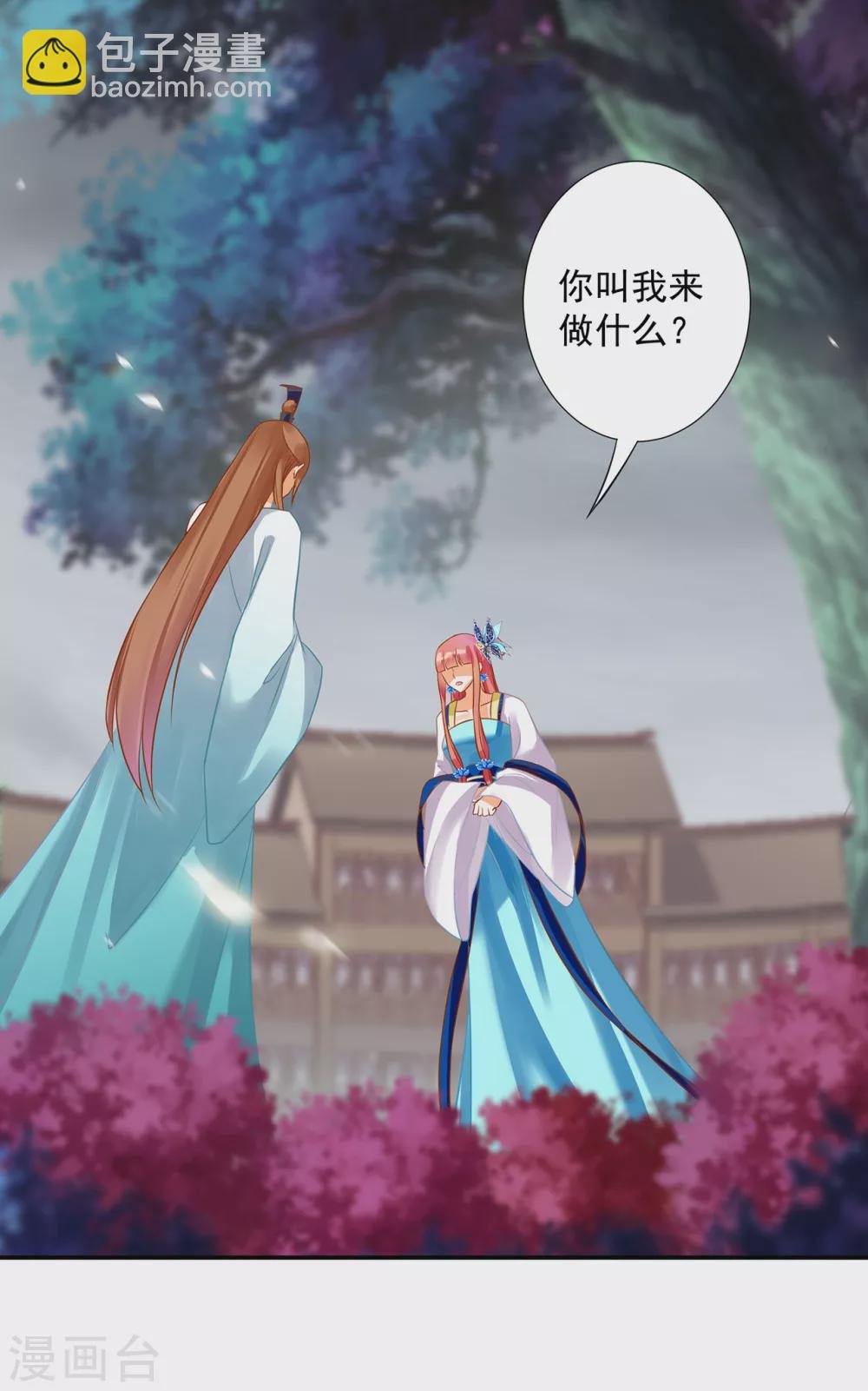 第217话 天眼不利于家庭和谐