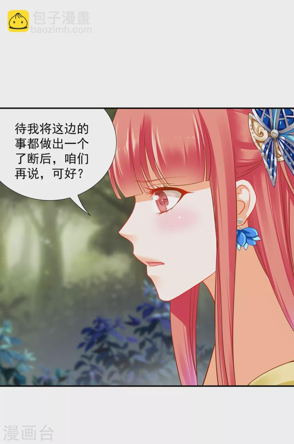 第217话 天眼不利于家庭和谐