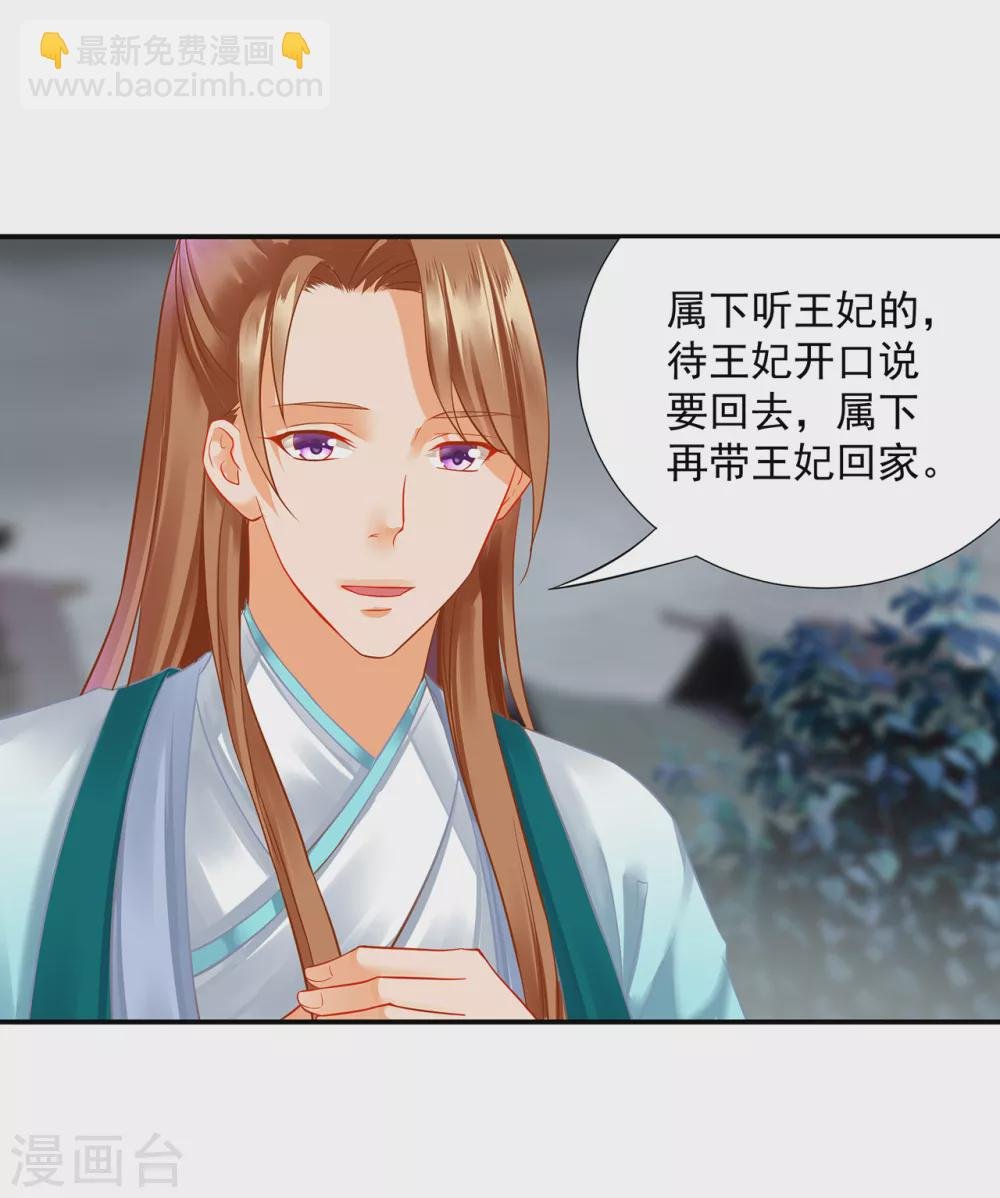 第217话 天眼不利于家庭和谐