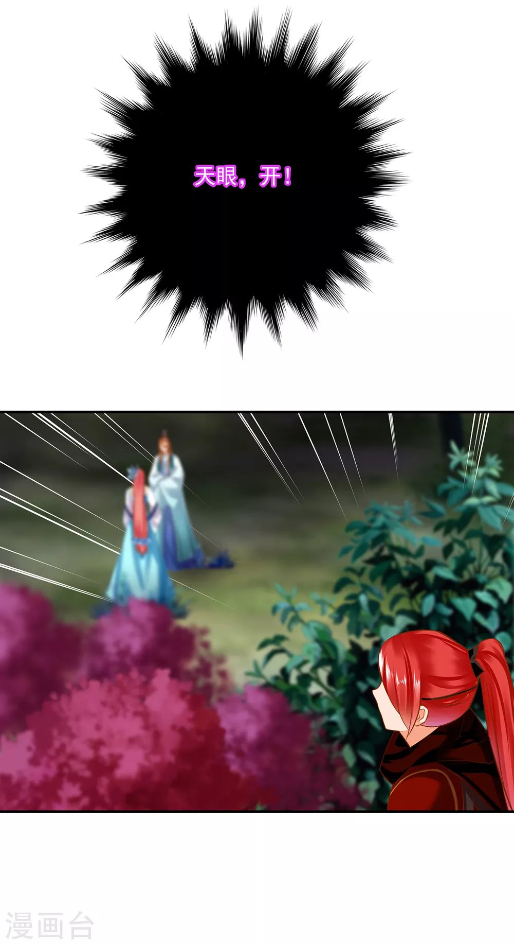 第217话 天眼不利于家庭和谐