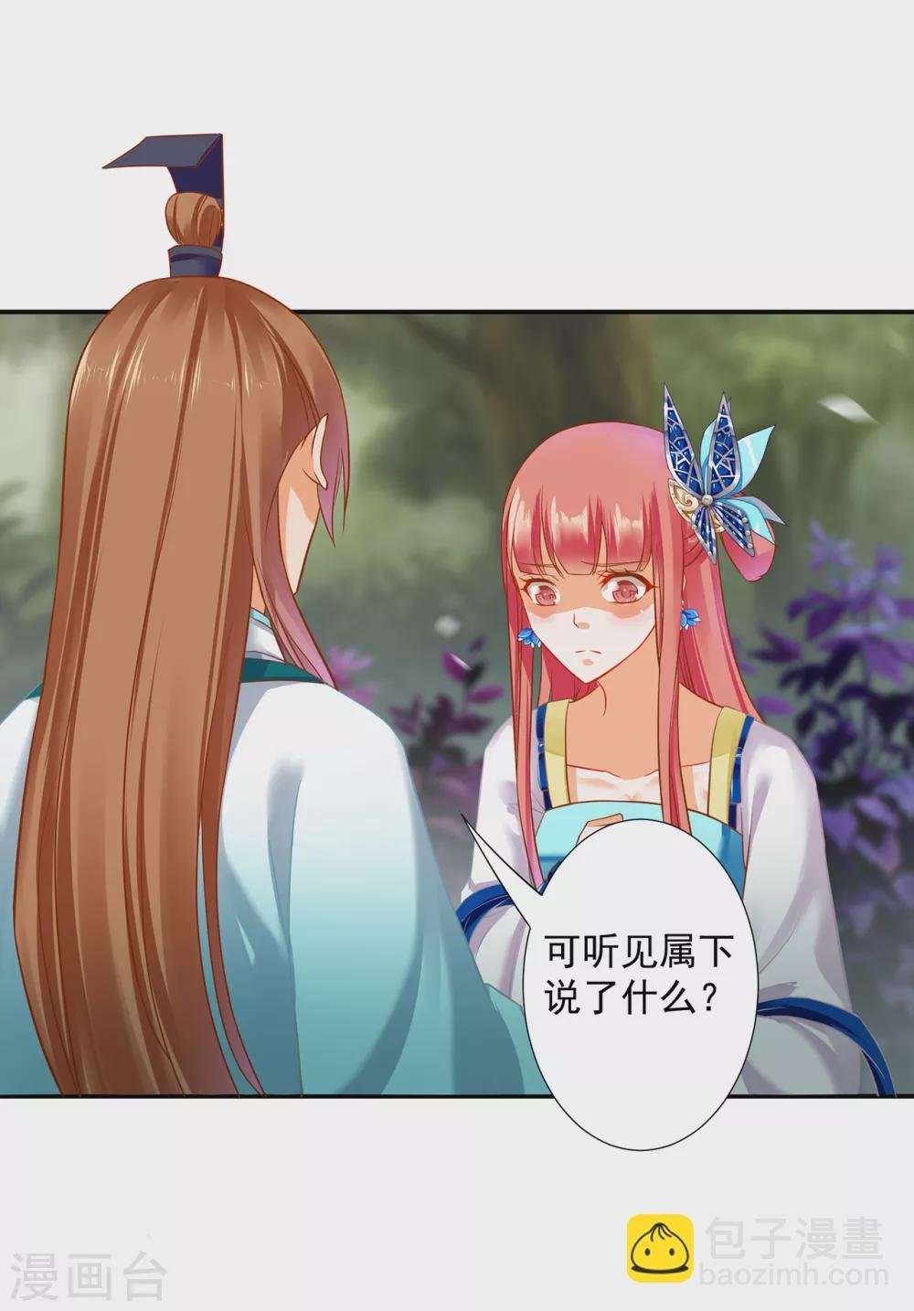 第217话 天眼不利于家庭和谐