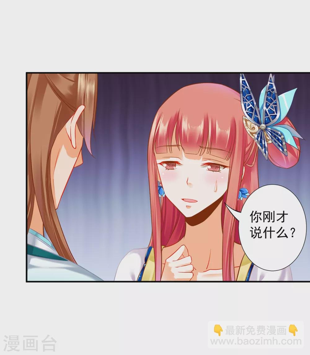 第217话 天眼不利于家庭和谐