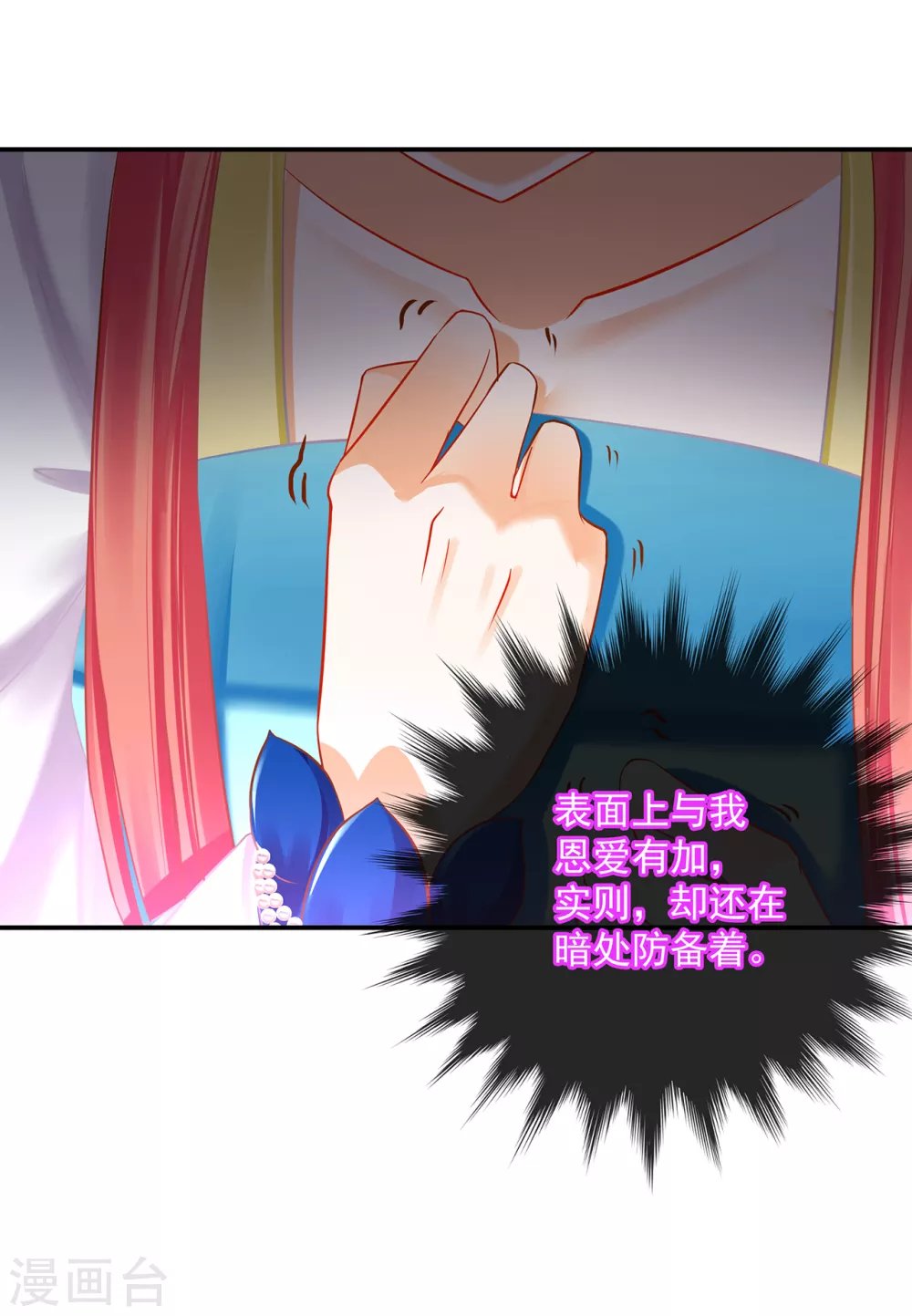 第217话 天眼不利于家庭和谐