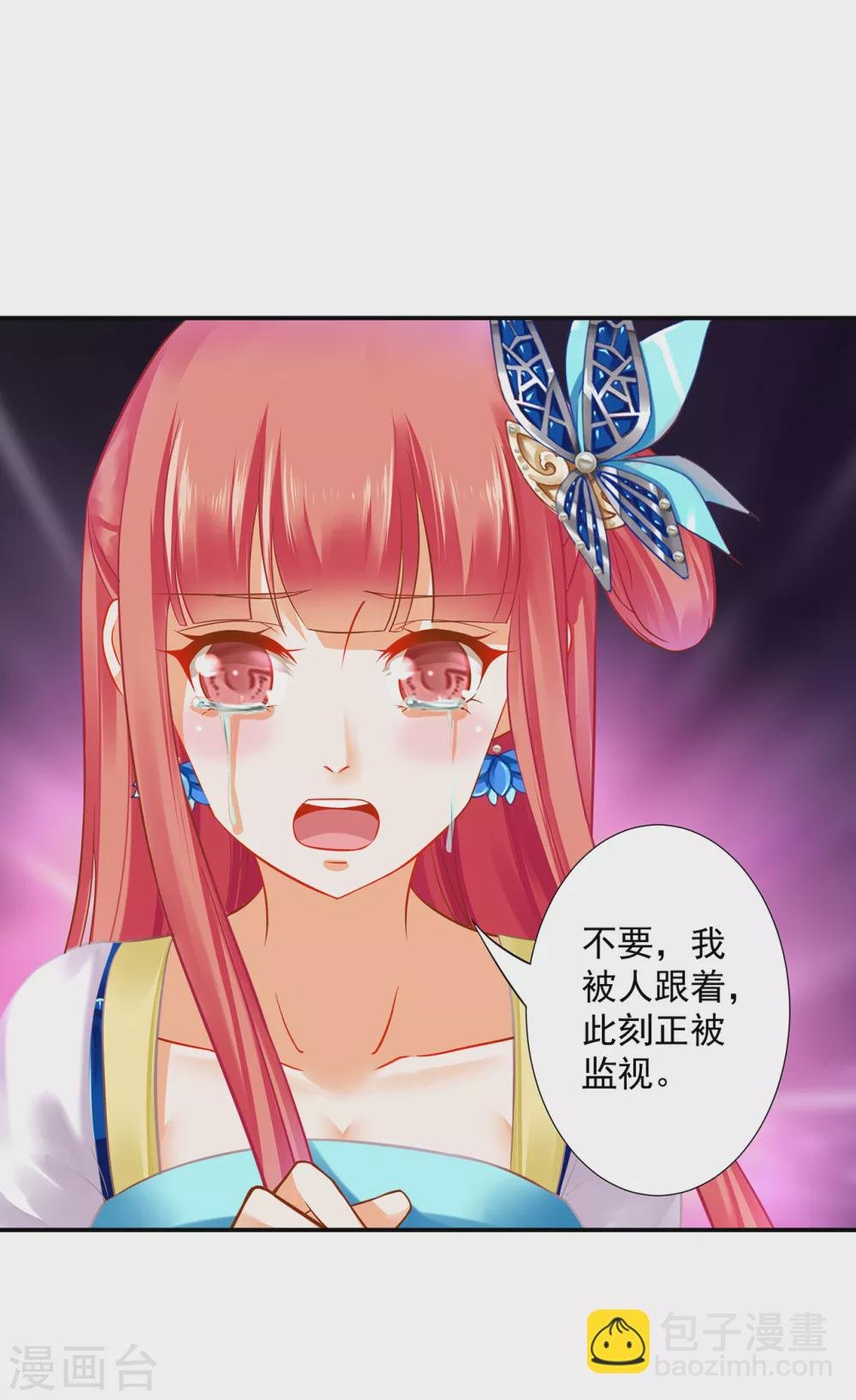 第217话 天眼不利于家庭和谐