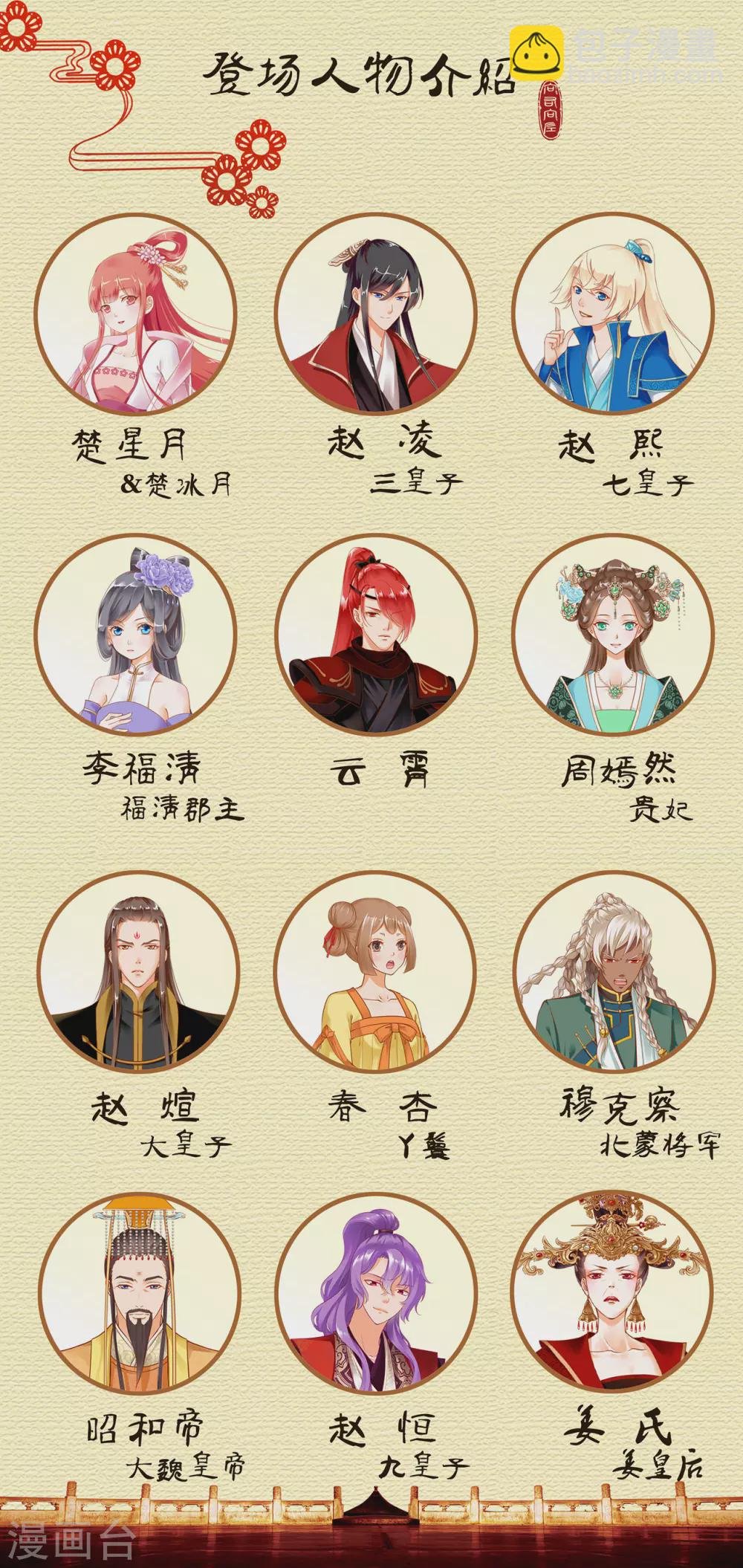 第217话 天眼不利于家庭和谐