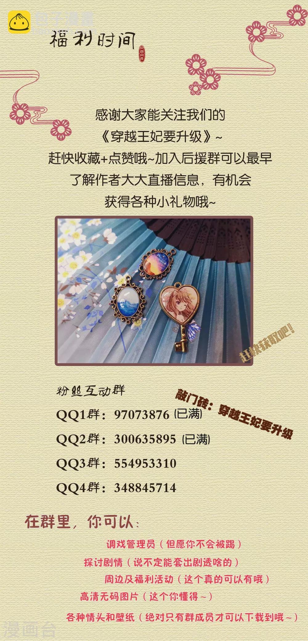 第217话 天眼不利于家庭和谐
