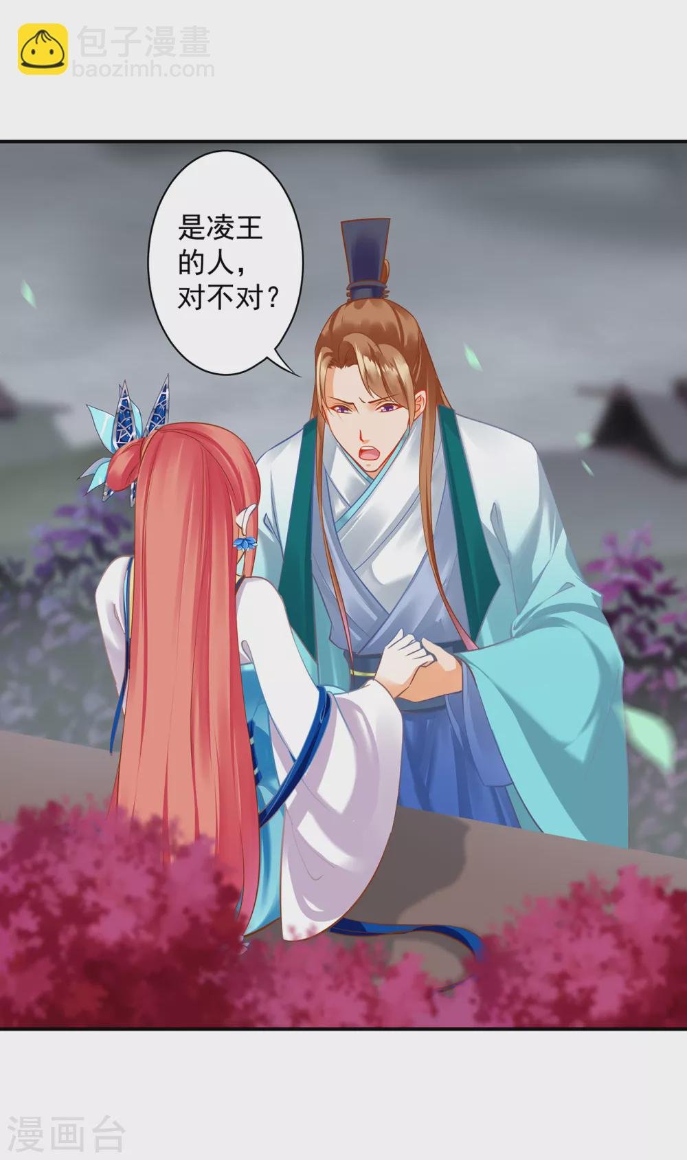 第218话 原来恩爱都是装的