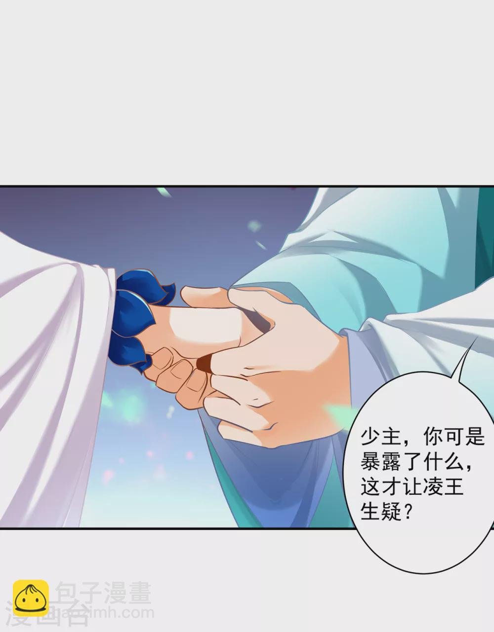 第218话 原来恩爱都是装的