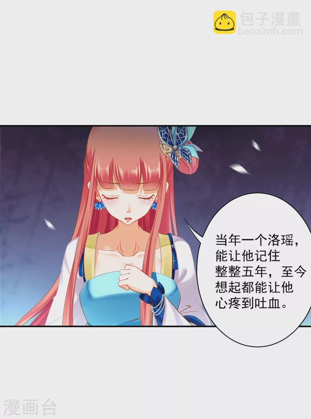 第218话 原来恩爱都是装的