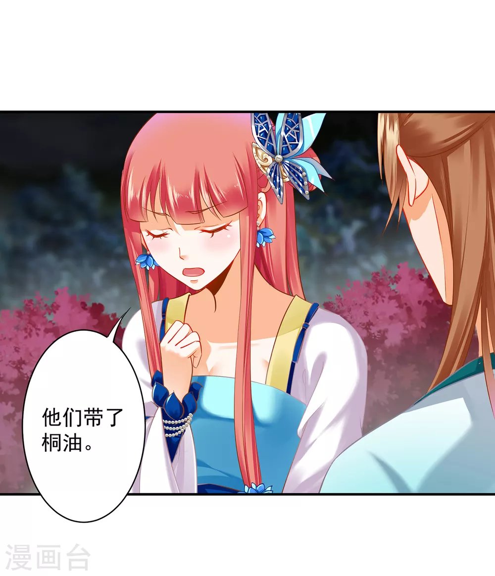 第218话 原来恩爱都是装的