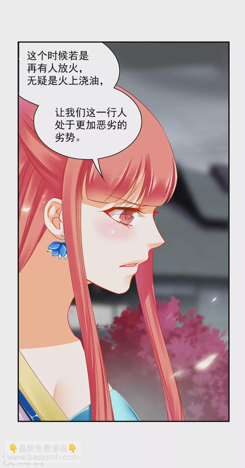第218话 原来恩爱都是装的
