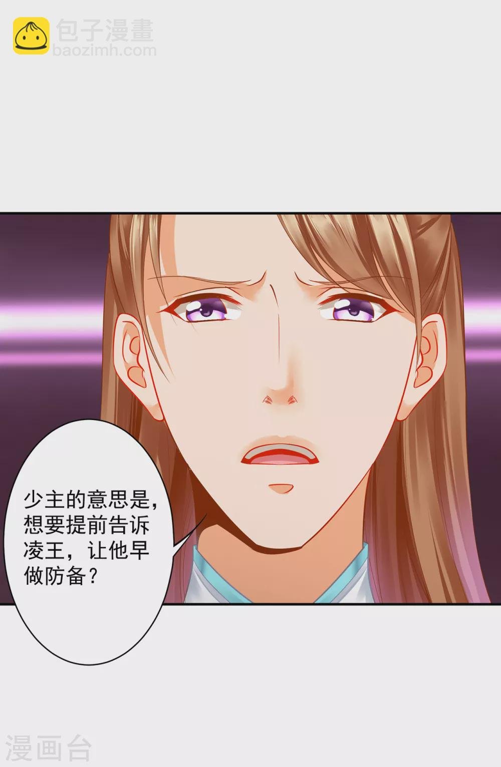 第218话 原来恩爱都是装的