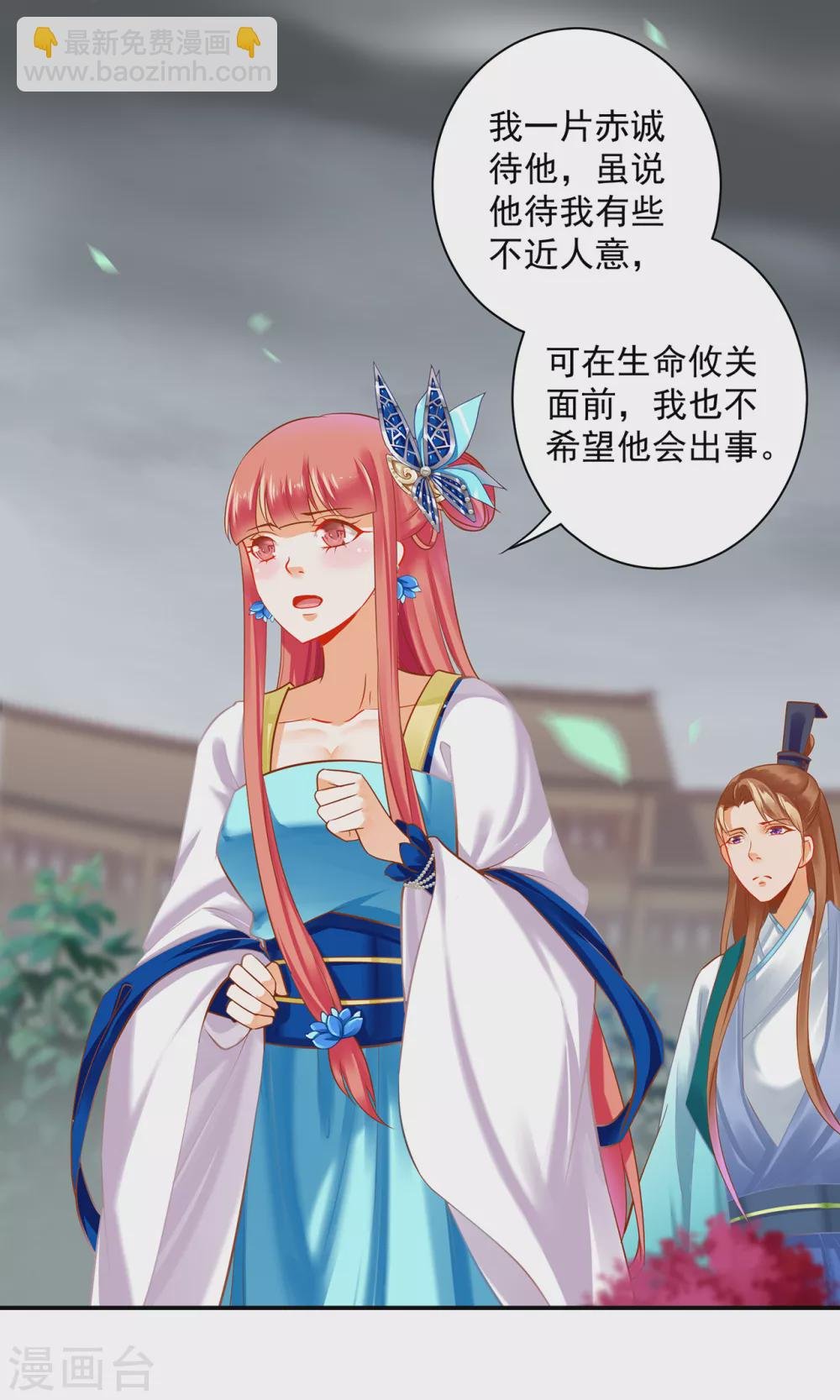 第219话 心累放手相忘于江湖