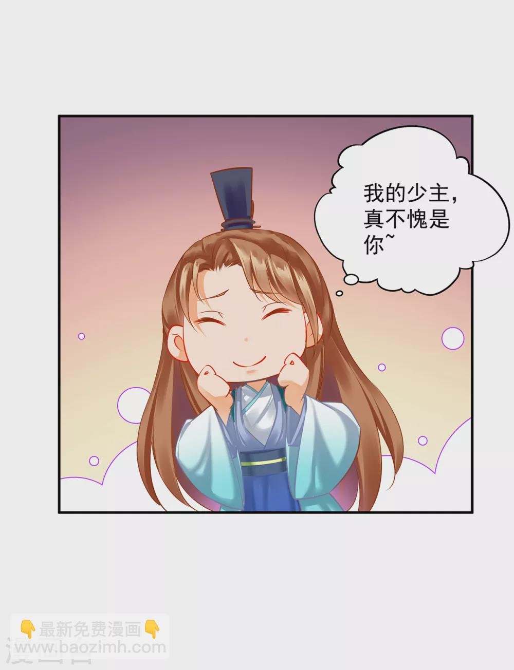 第219话 心累放手相忘于江湖