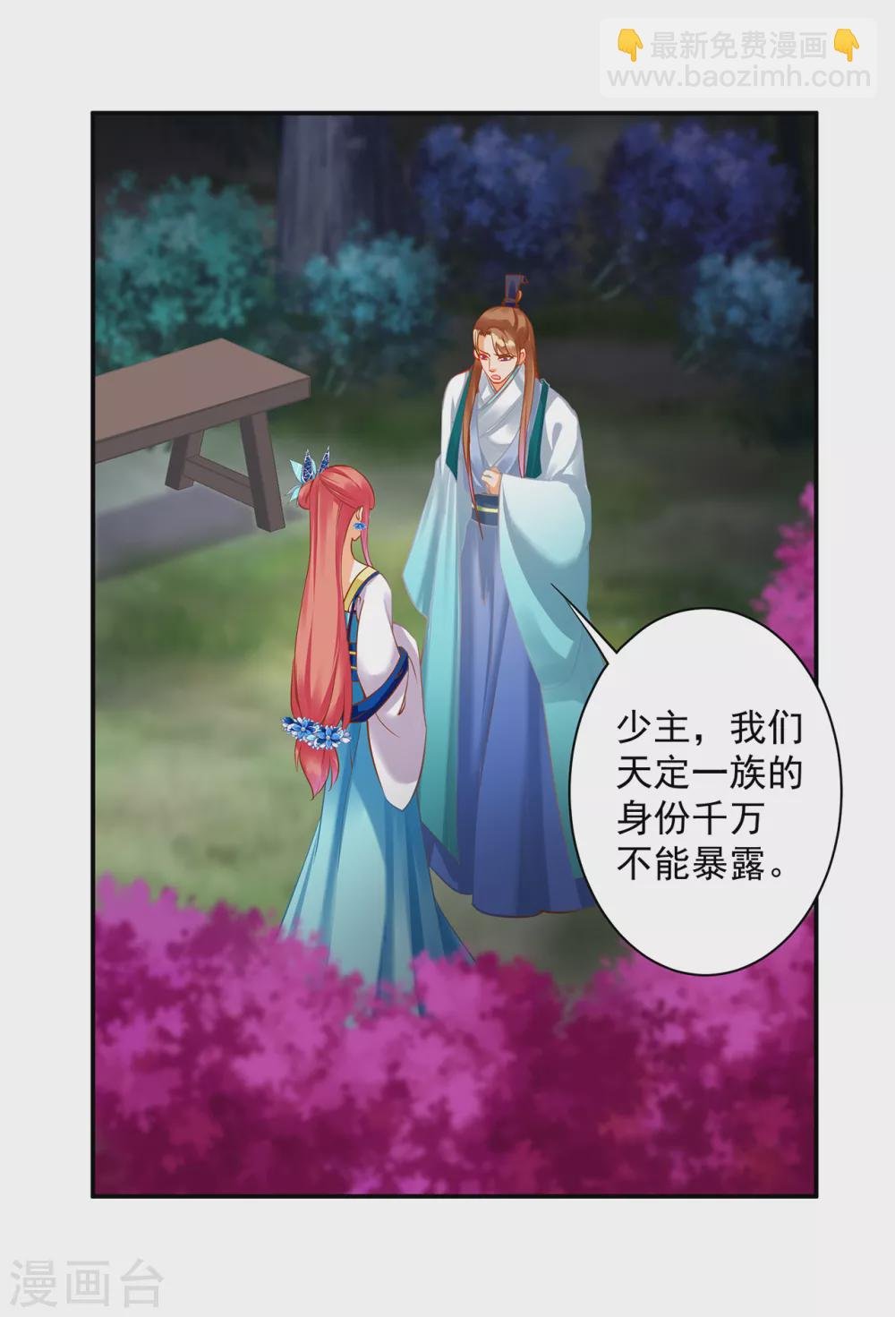 第219话 心累放手相忘于江湖