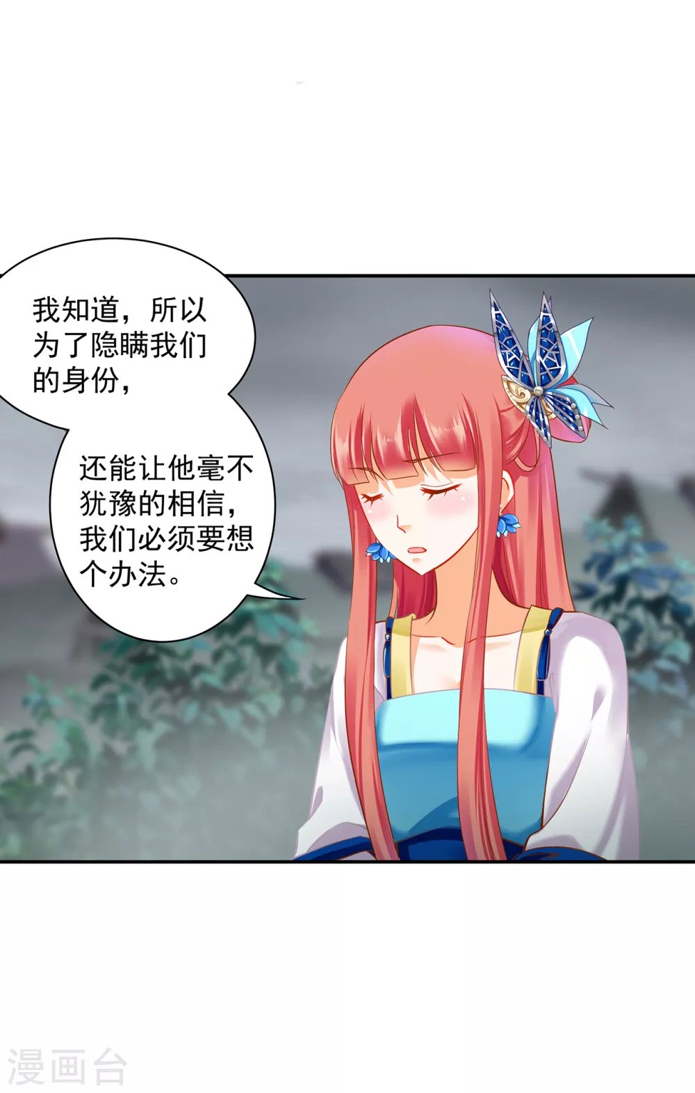 第219话 心累放手相忘于江湖