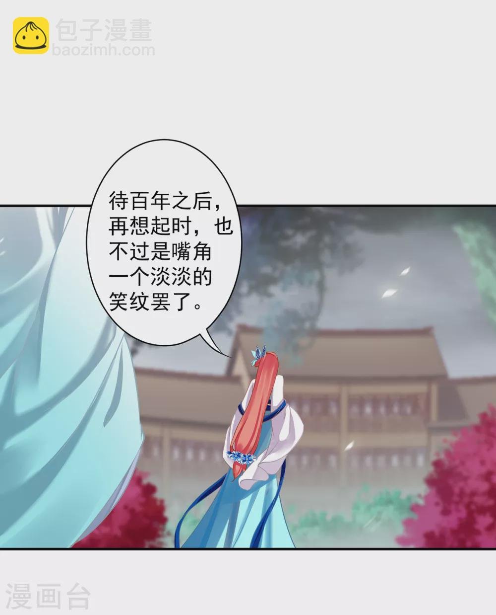 第219话 心累放手相忘于江湖