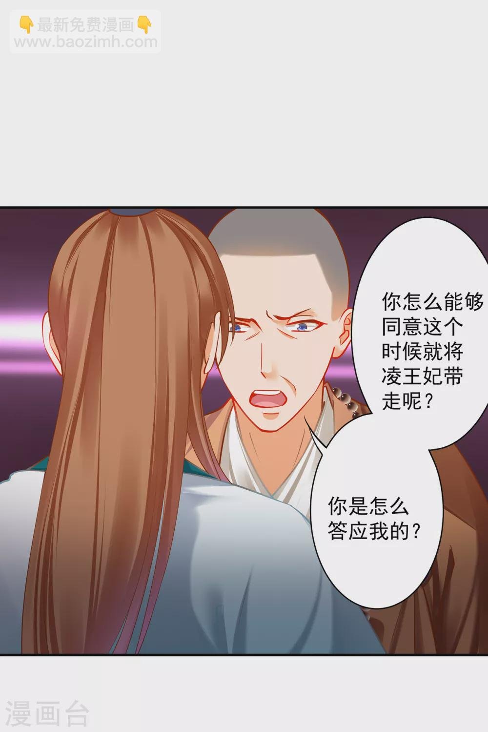 第219话 心累放手相忘于江湖