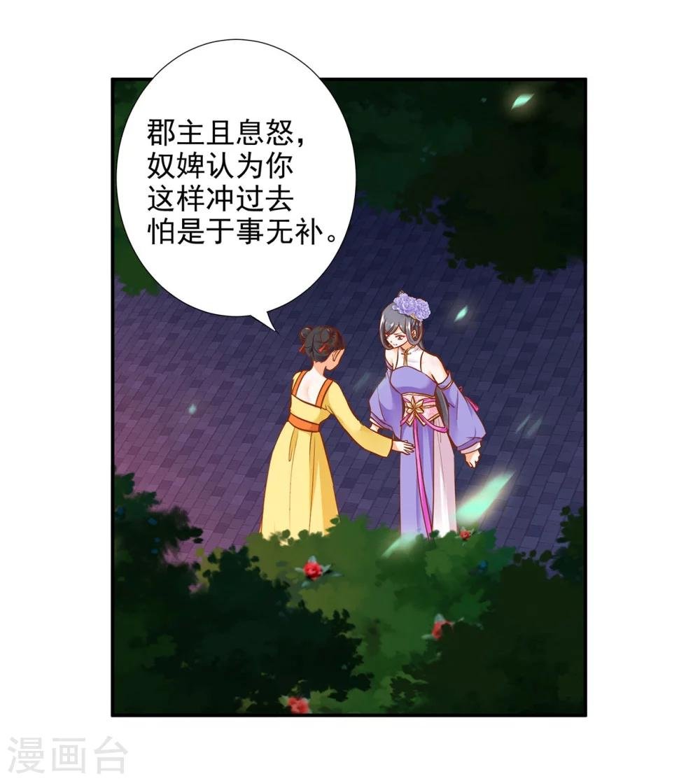 第22话 宠幸
