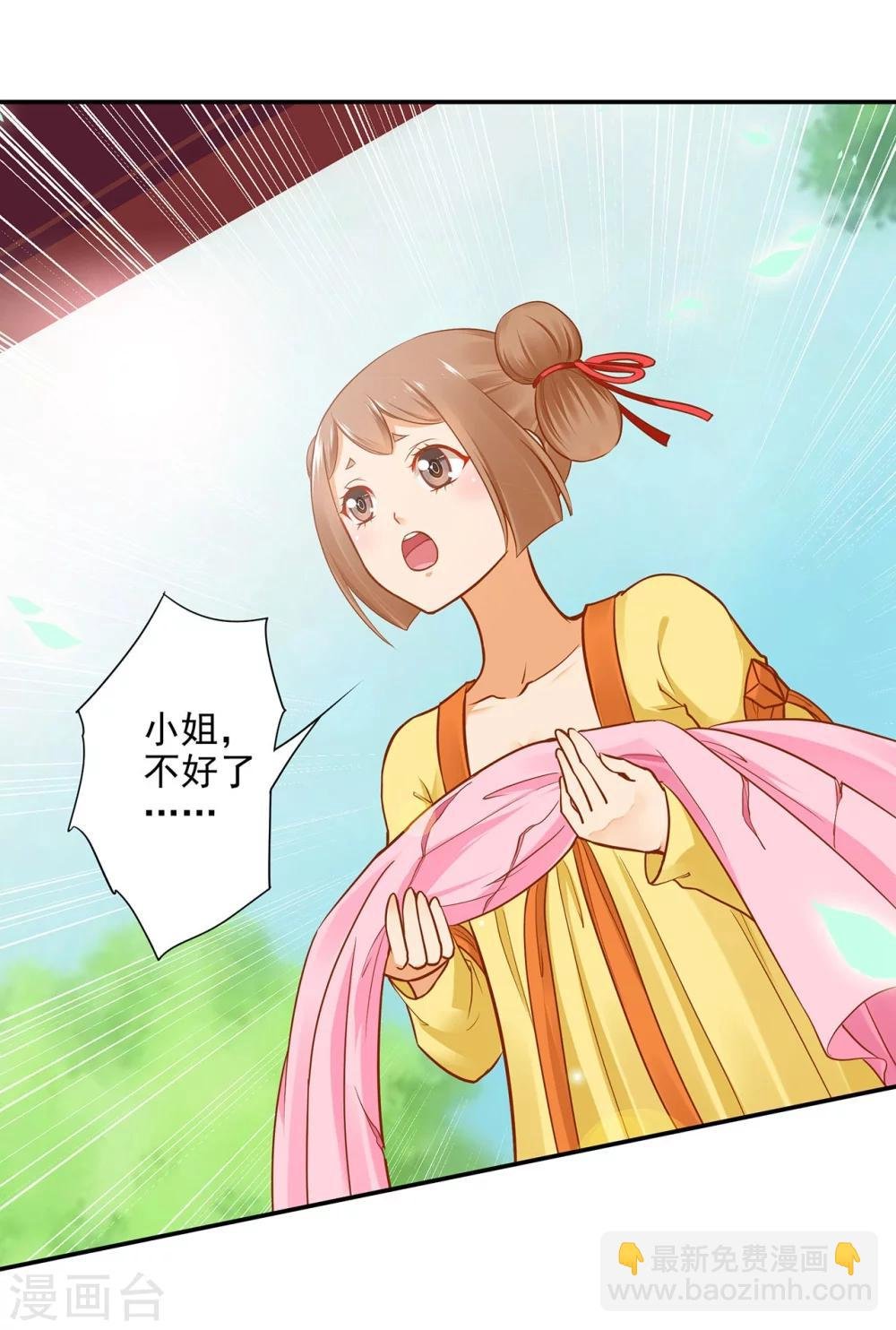 第22话 宠幸