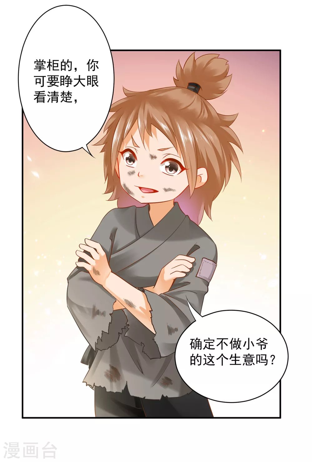 第220话 揣金的乞儿