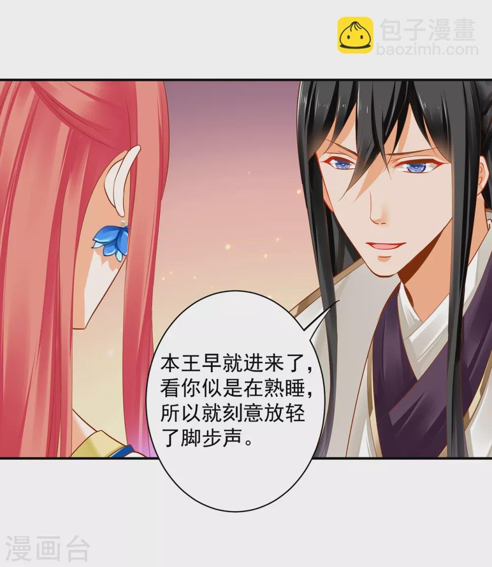 第221话 被小乞儿嫌弃的元枫