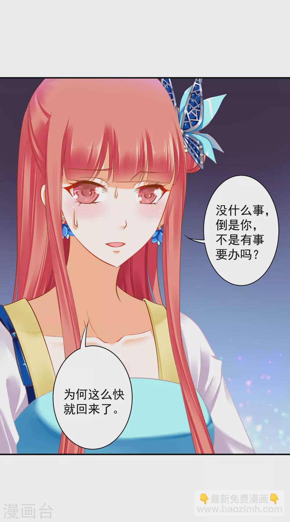 第221话 被小乞儿嫌弃的元枫