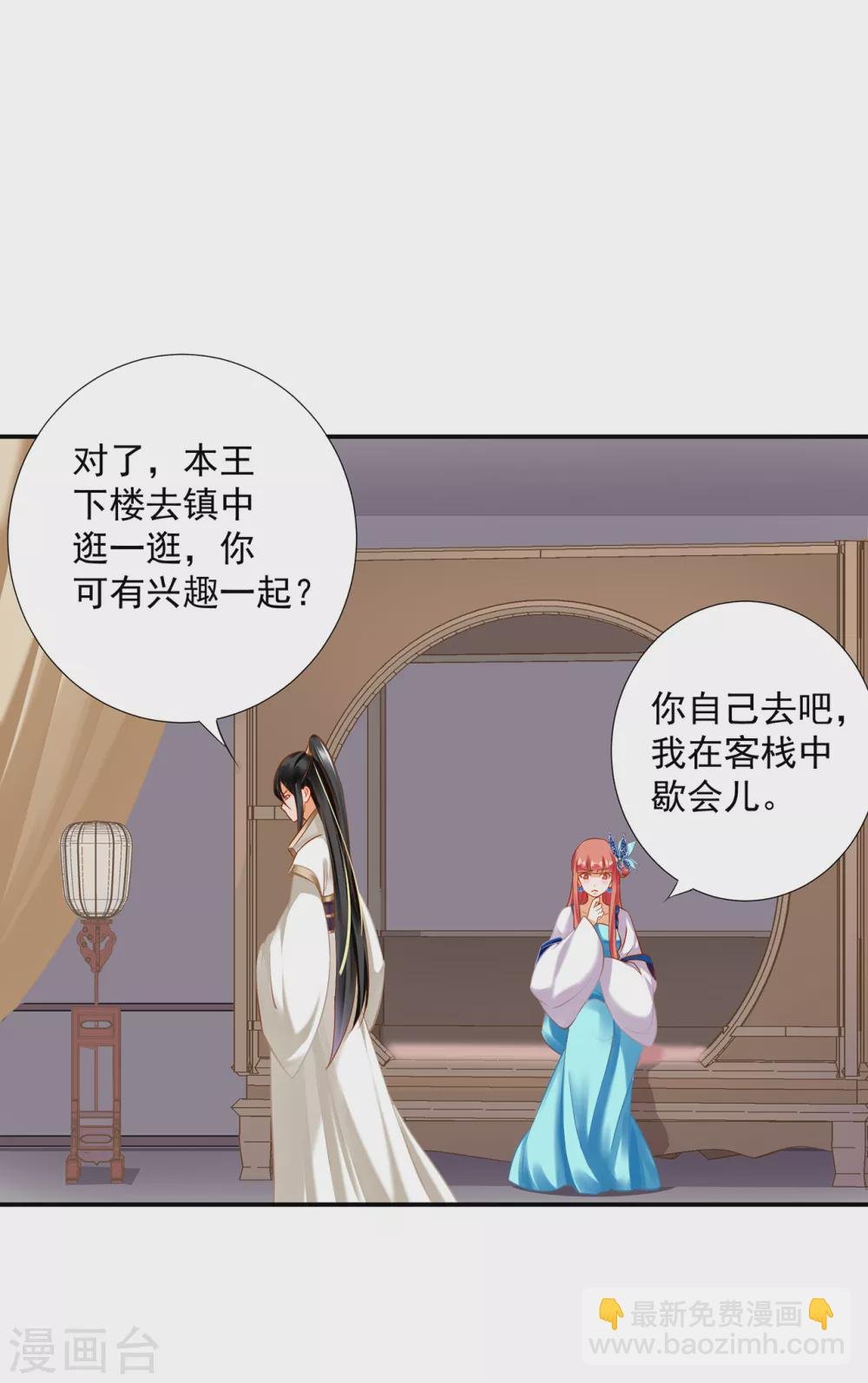 第222话 我不是你的俘虏