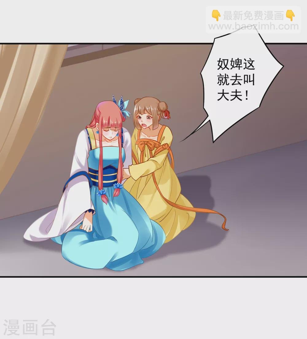 第223话 春杏的未来
