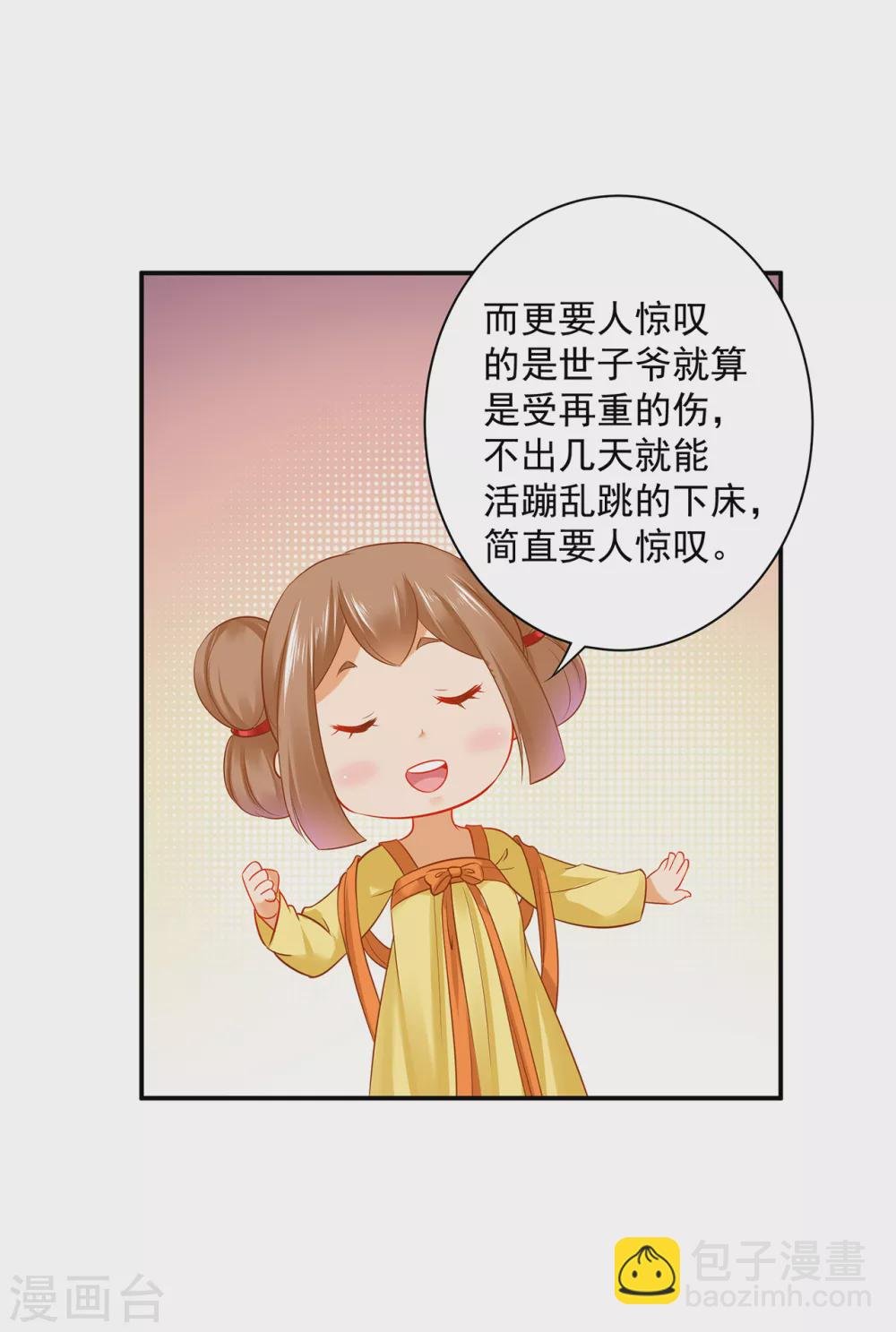 第223话 春杏的未来