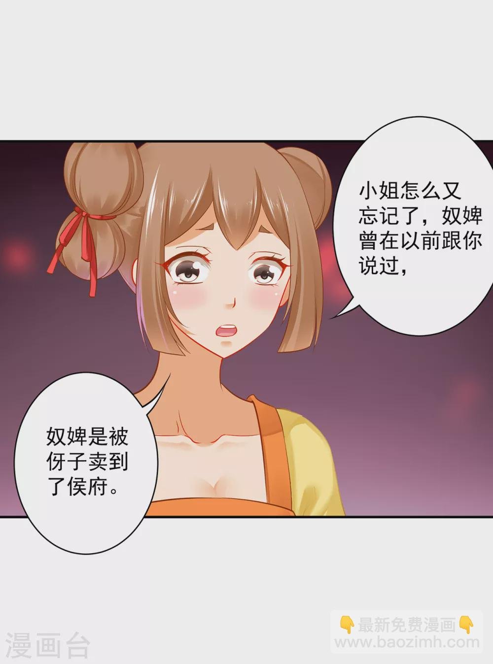 第223话 春杏的未来