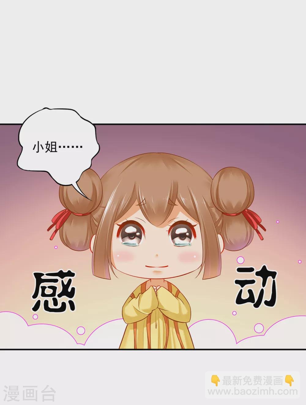 第223话 春杏的未来